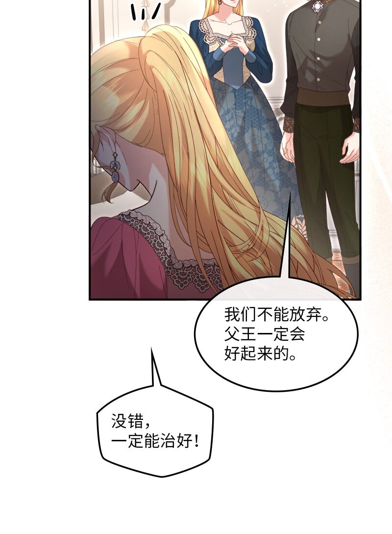 85 国王醒来(1/2)-第86话