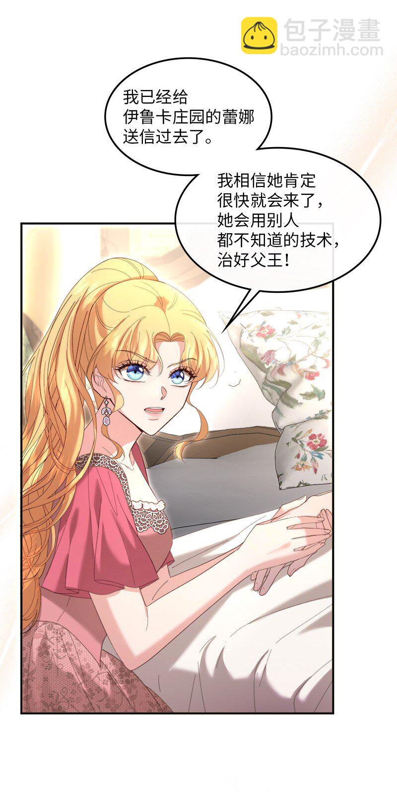 85 国王醒来(1/2)-第86话