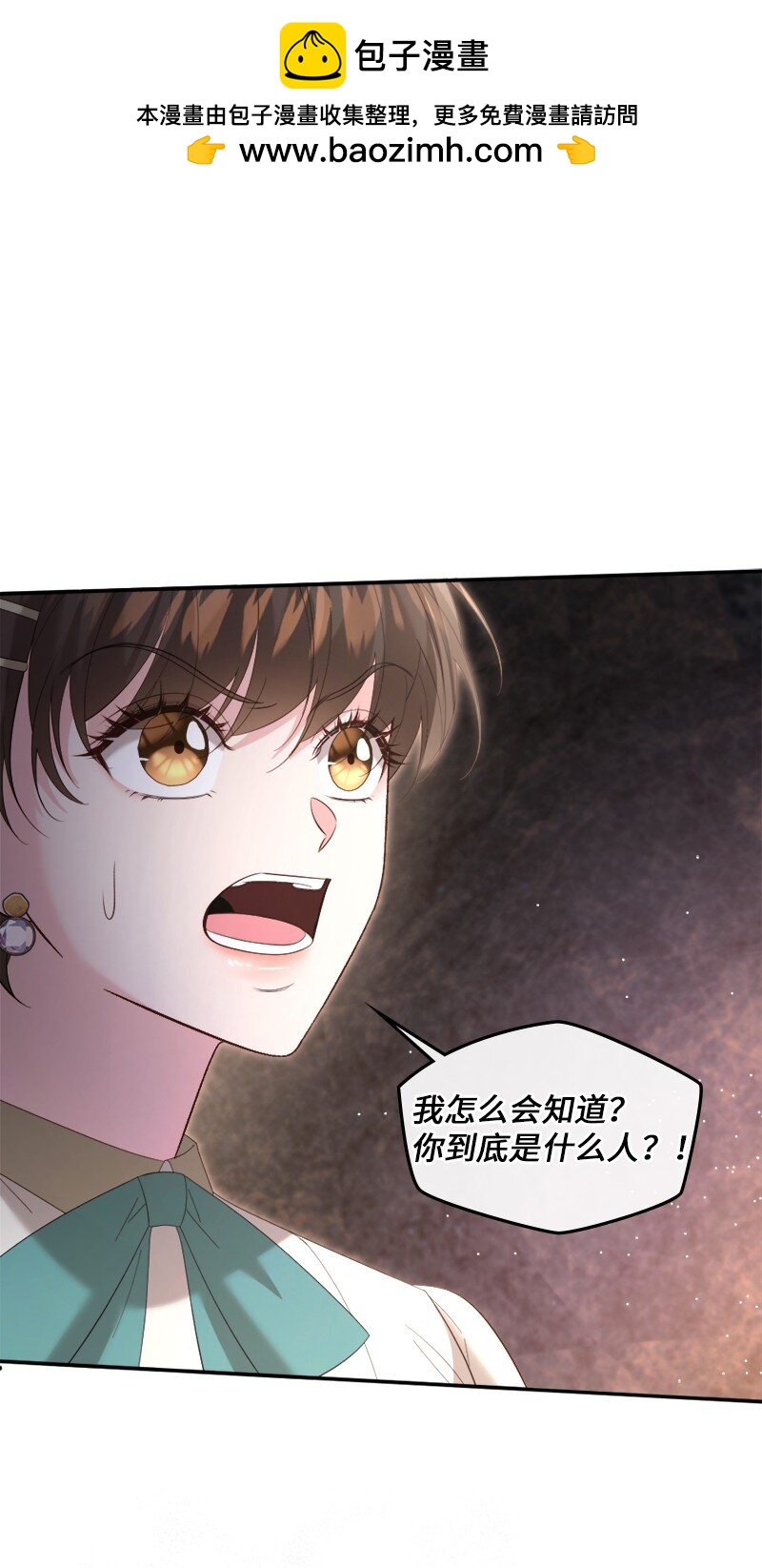 87 据理力争(1/2)-第88话