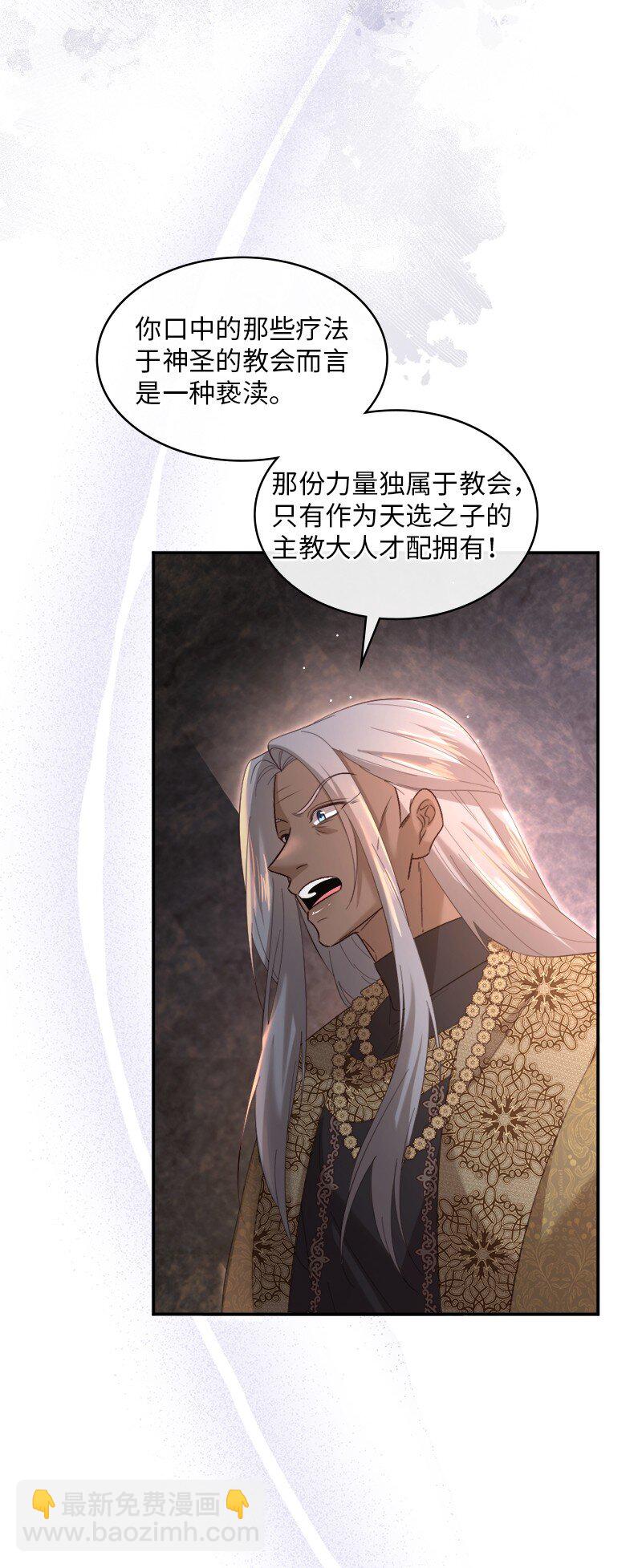 87 据理力争(1/2)-第88话