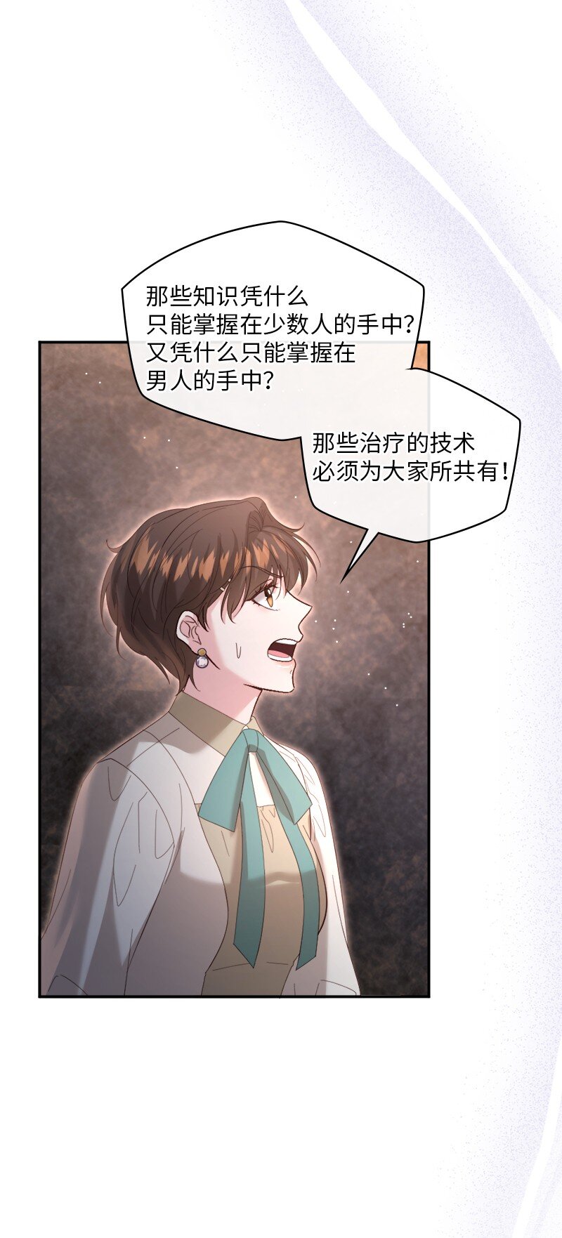 87 据理力争(1/2)-第88话