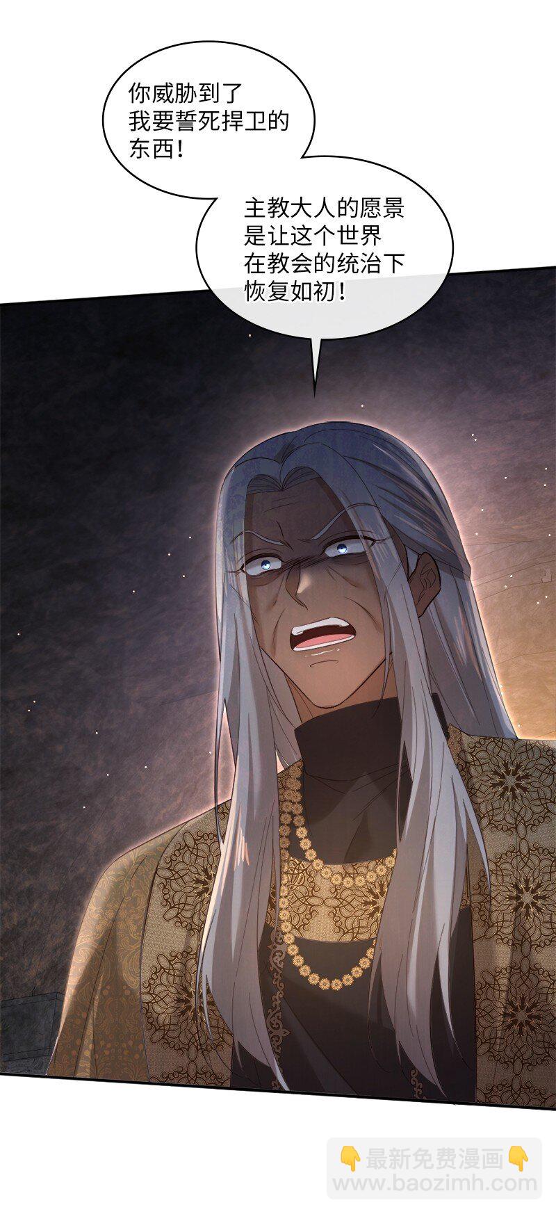 87 据理力争(1/2)-第88话