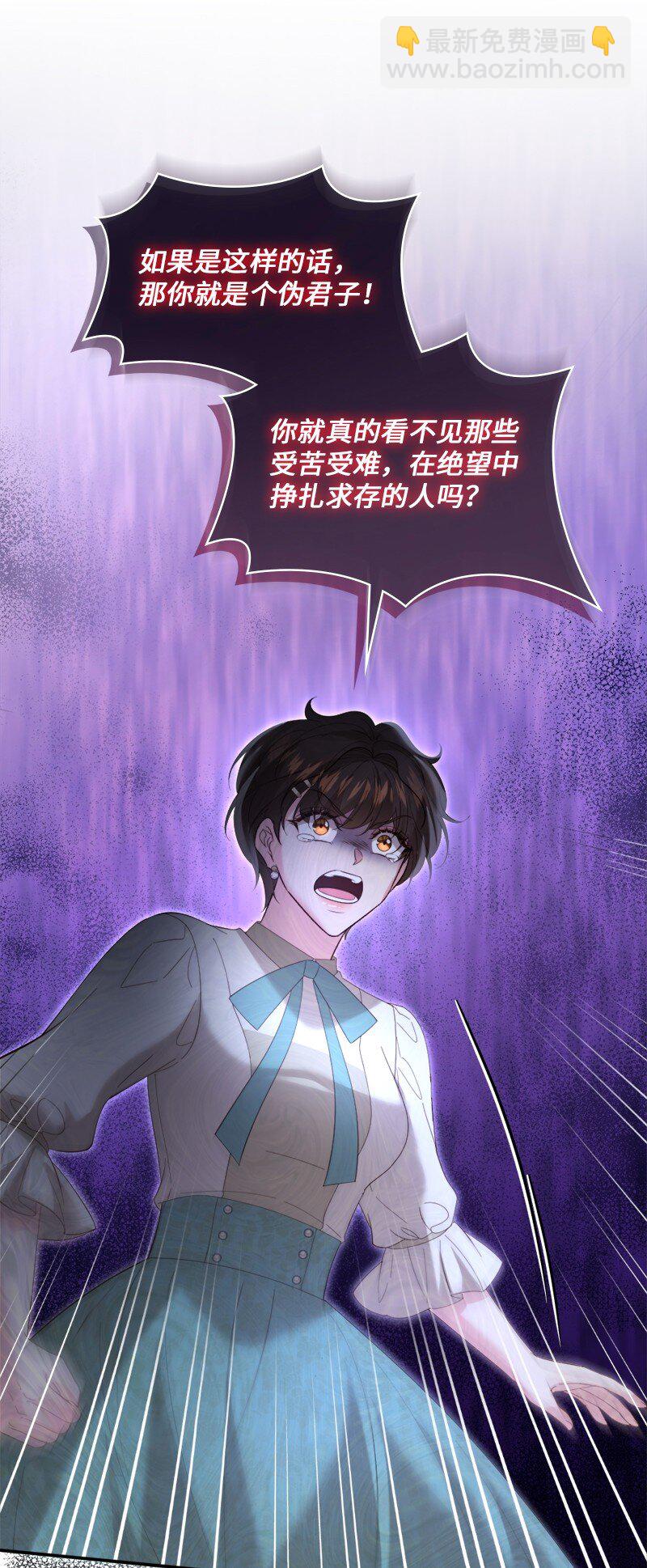 87 据理力争(1/2)-第88话