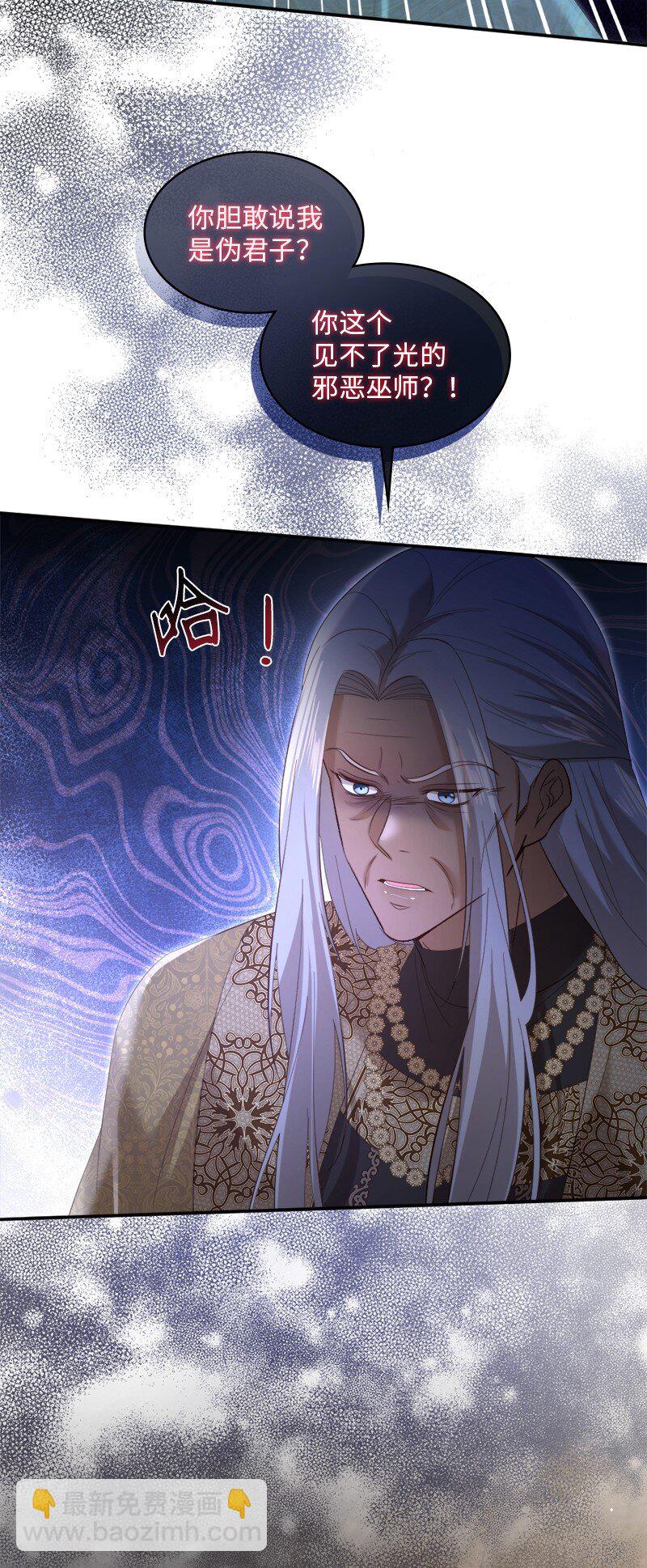 87 据理力争(1/2)-第88话