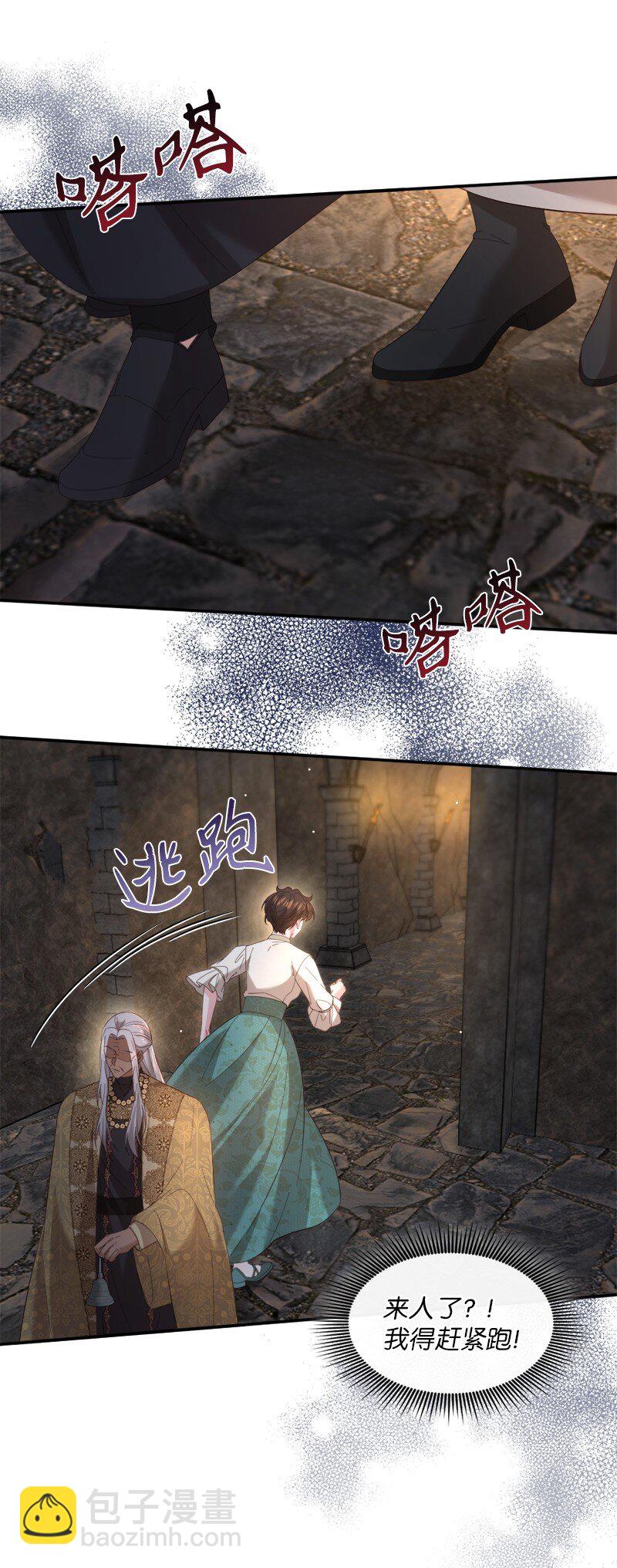 87 据理力争(1/2)-第88话