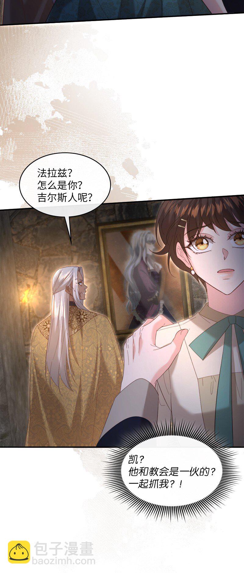 87 据理力争(1/2)-第88话