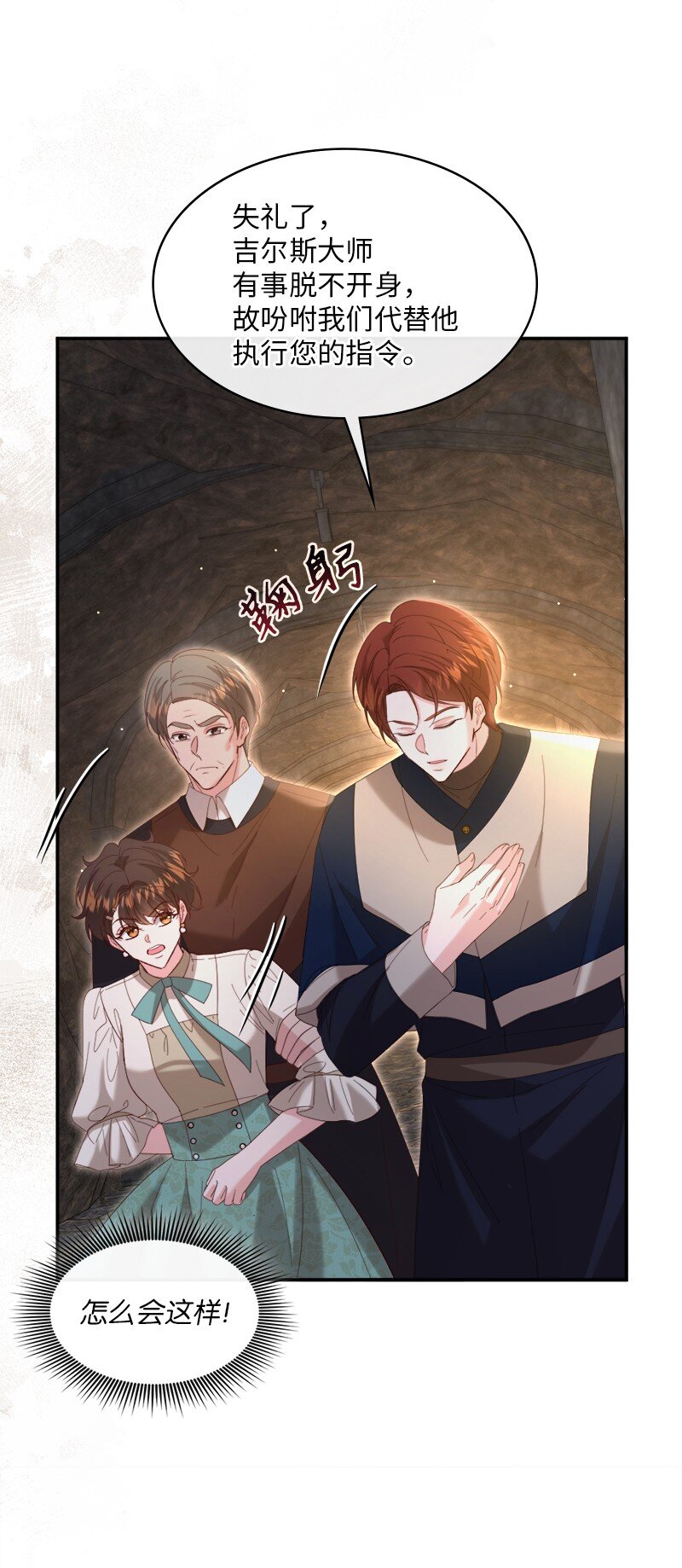 87 据理力争(1/2)-第88话