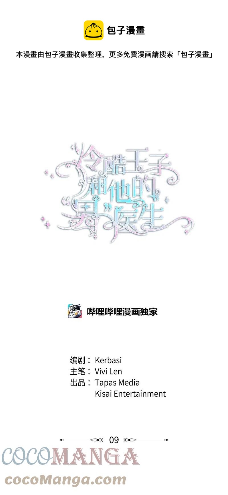 09 请求出宫(1/2)-第10话