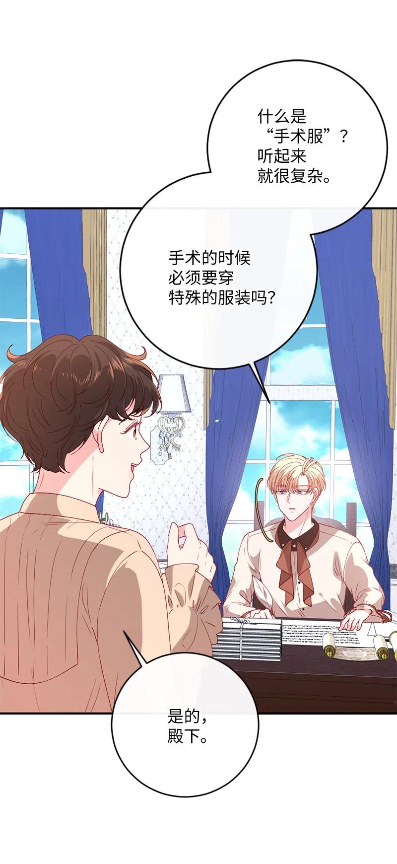 09 请求出宫(1/2)-第10话