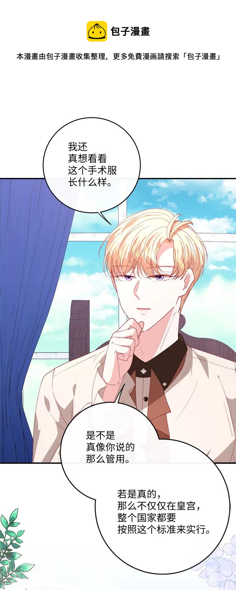 09 请求出宫(1/2)-第10话