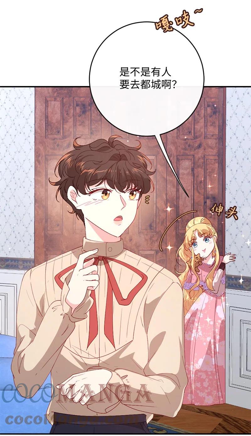 09 请求出宫(1/2)-第10话