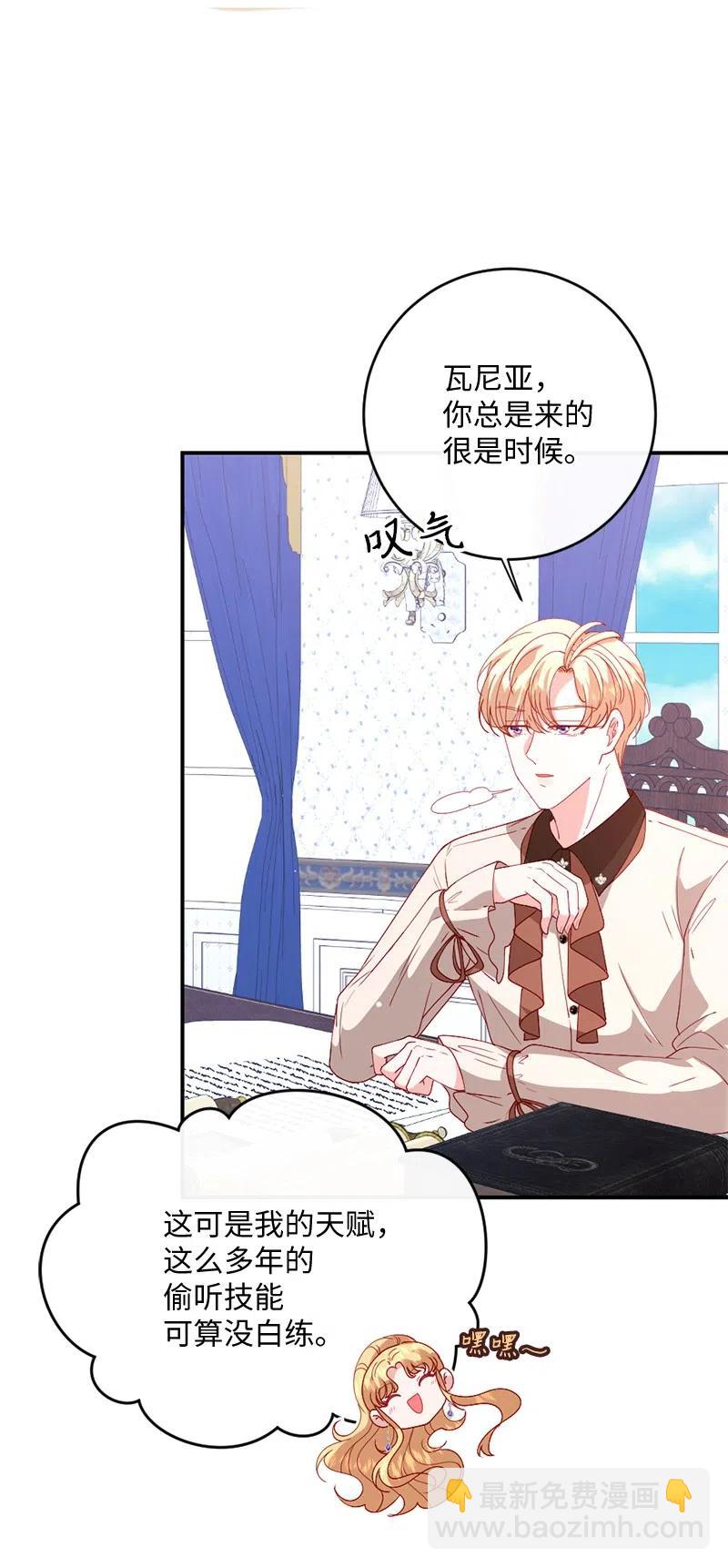 09 请求出宫(1/2)-第10话