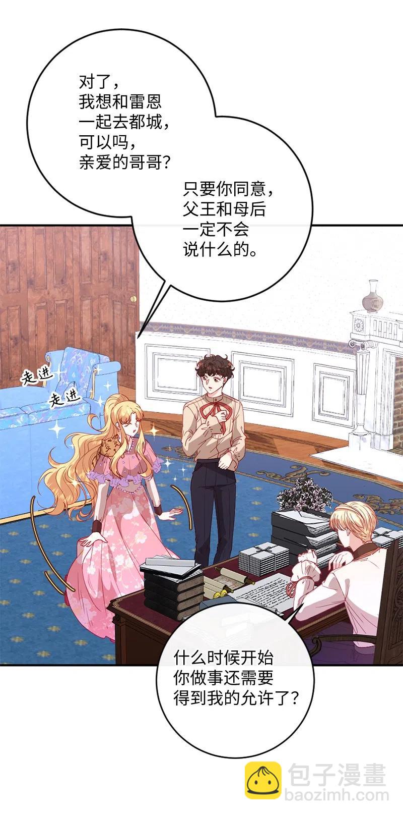 09 请求出宫(1/2)-第10话