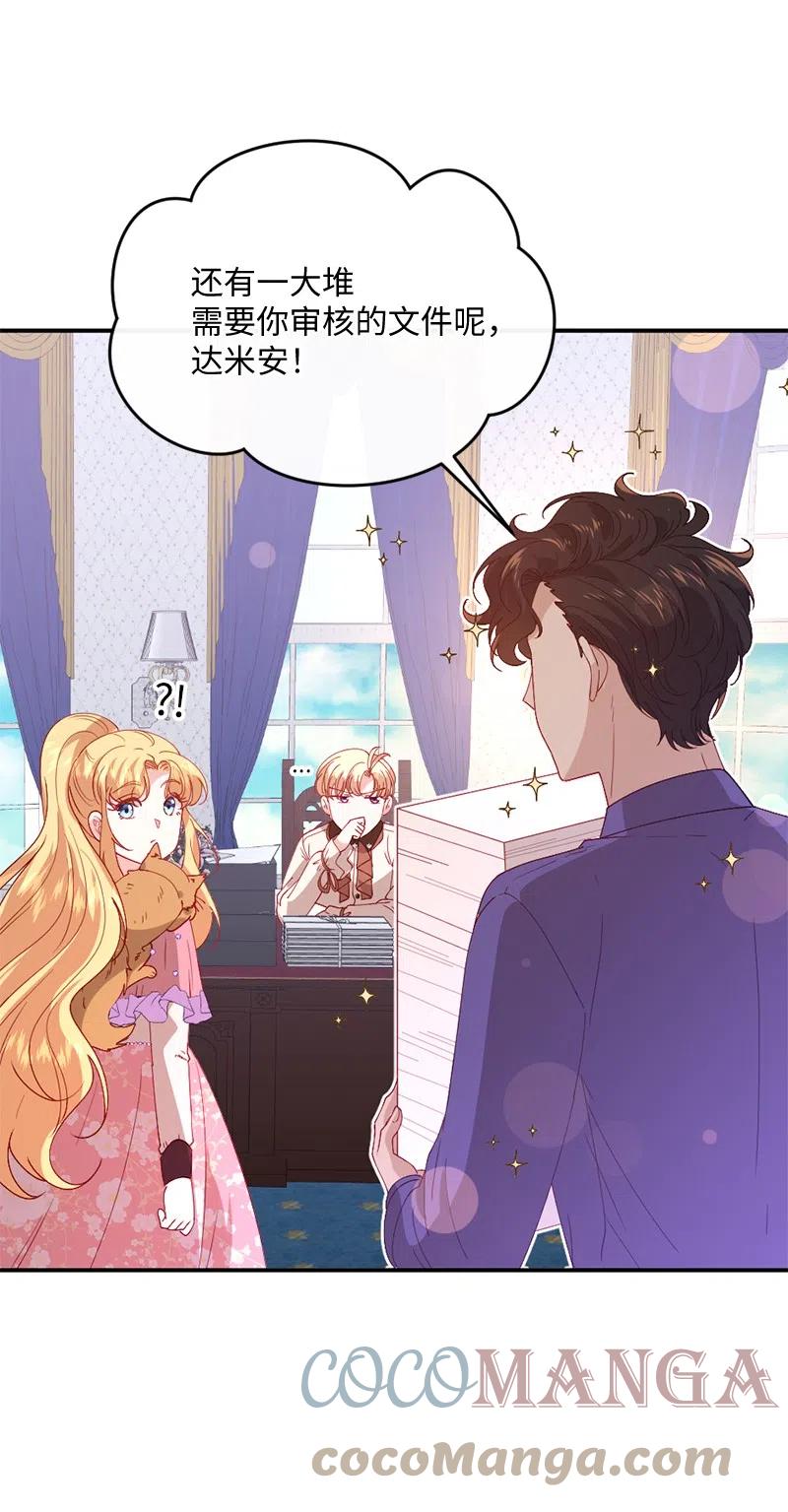 09 请求出宫(1/2)-第10话