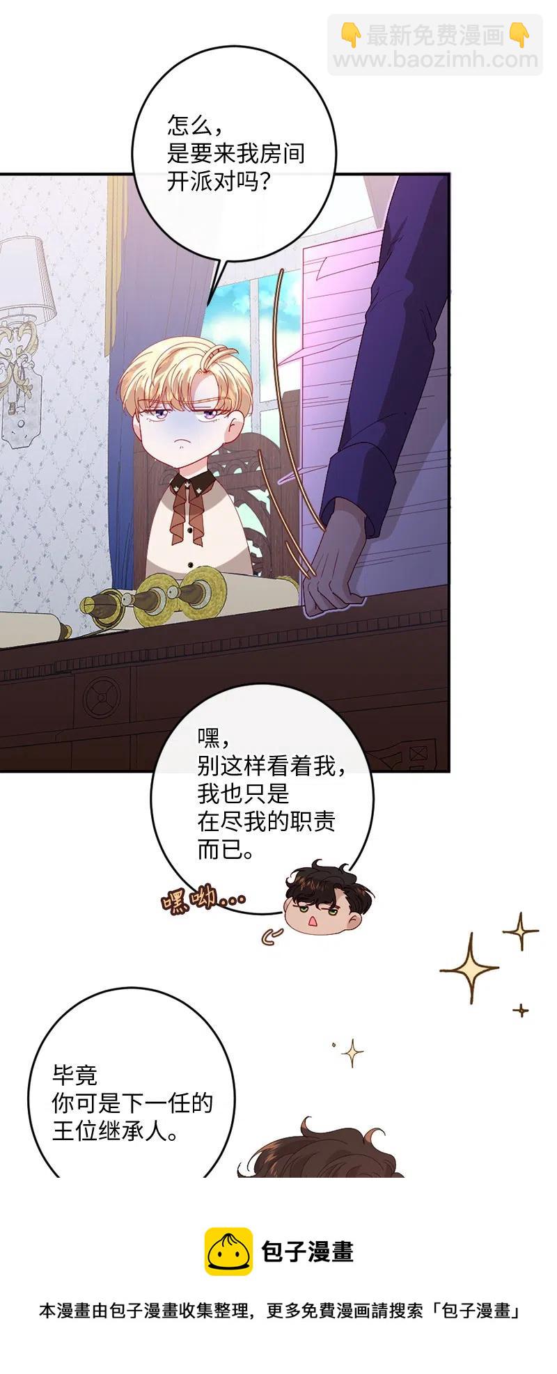 09 请求出宫(1/2)-第10话