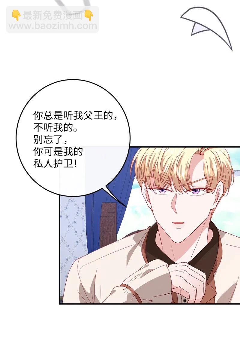 09 请求出宫(1/2)-第10话