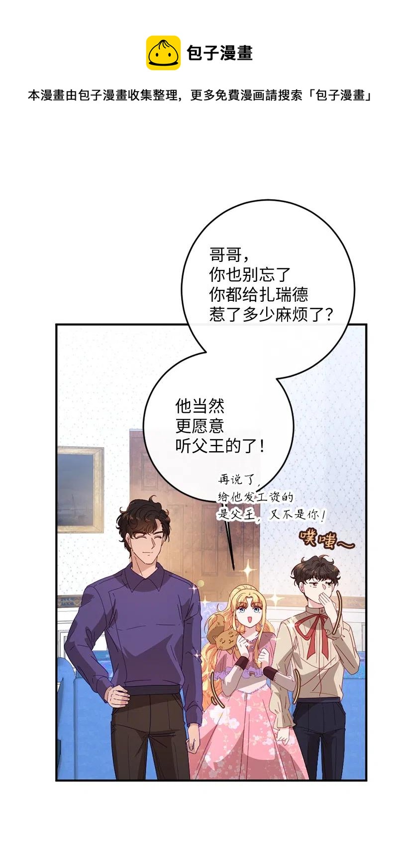 09 请求出宫(1/2)-第10话