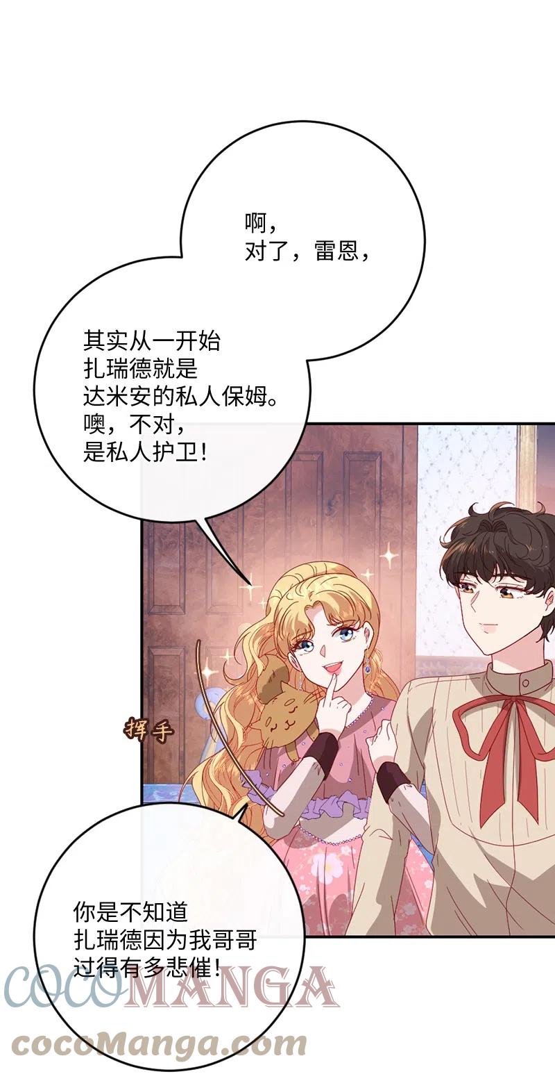 09 请求出宫(1/2)-第10话