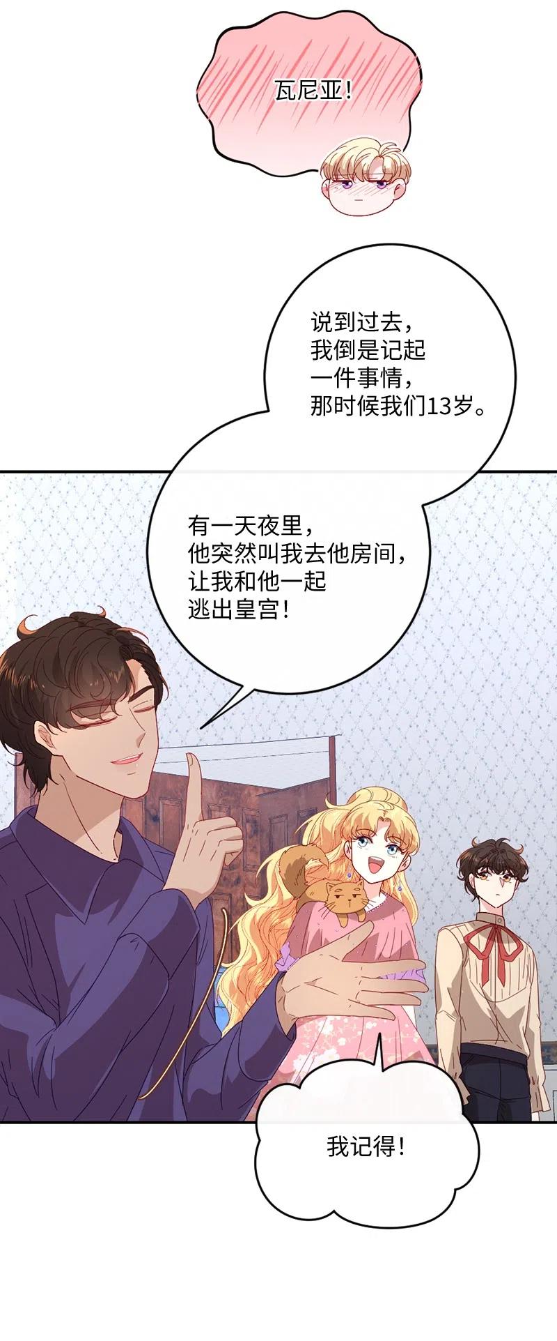 09 请求出宫(1/2)-第10话