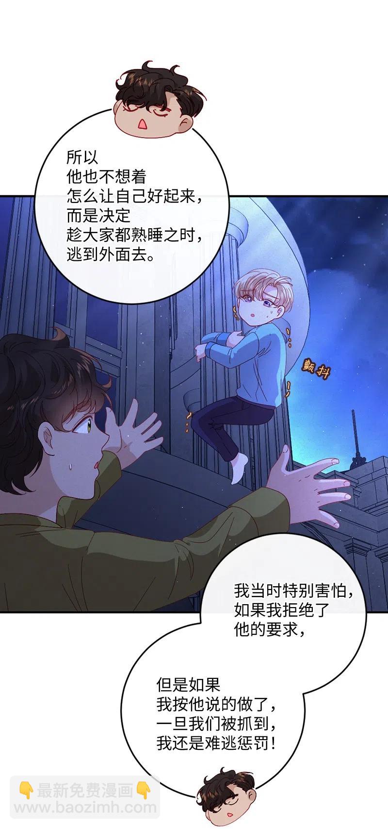 09 请求出宫(1/2)-第10话