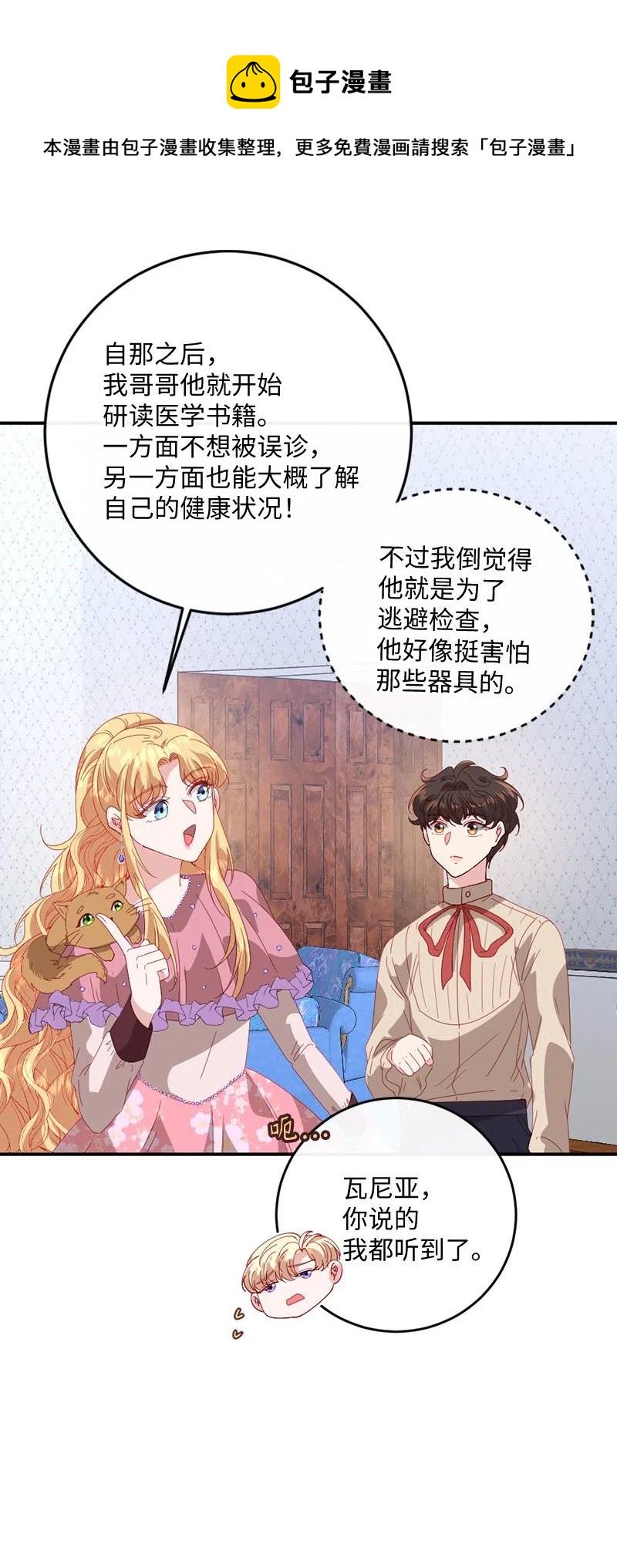 09 请求出宫(1/2)-第10话