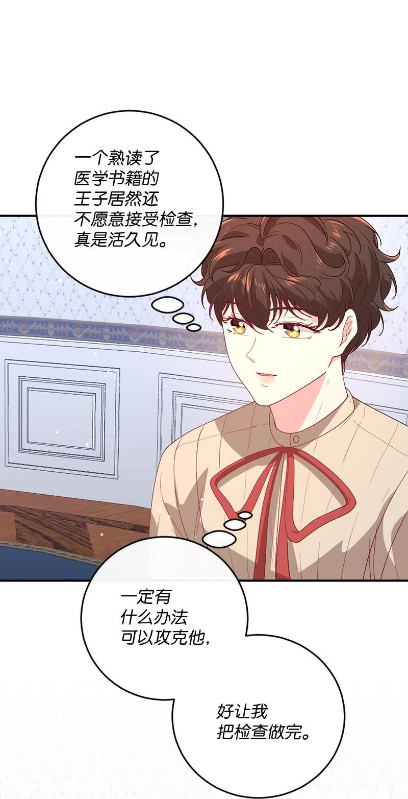 09 请求出宫(1/2)-第10话