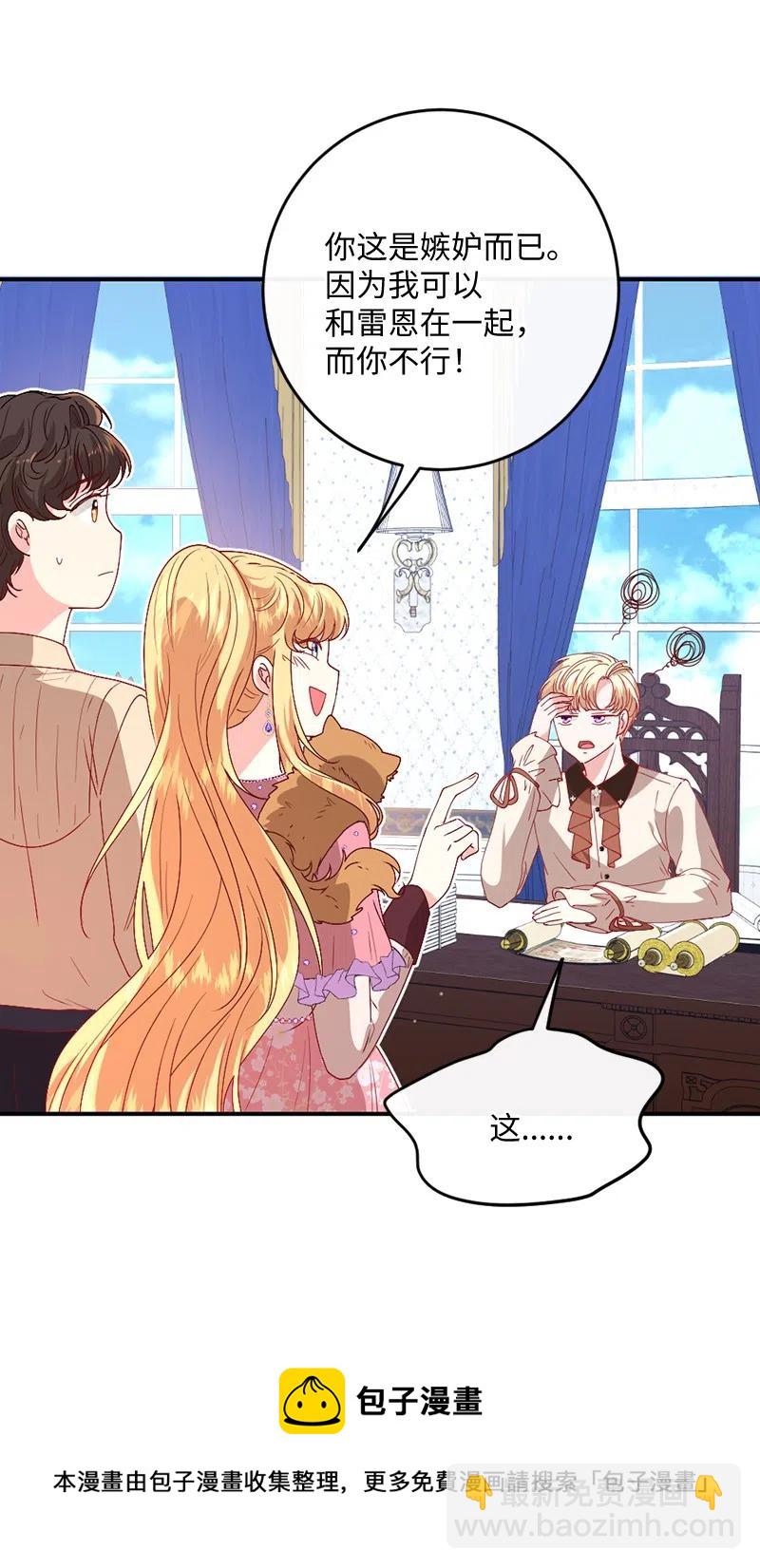 09 请求出宫(1/2)-第10话