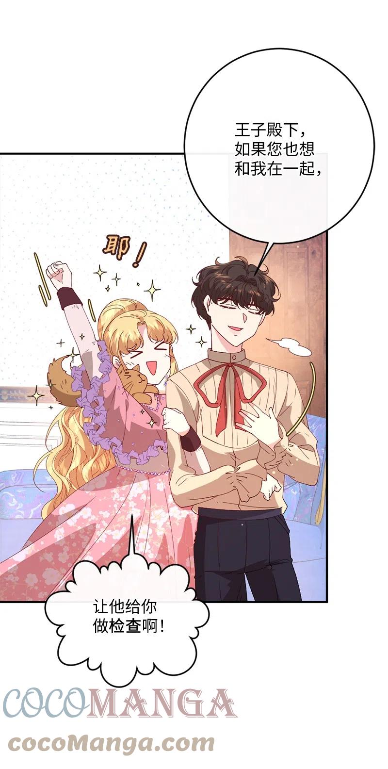 09 请求出宫(1/2)-第10话