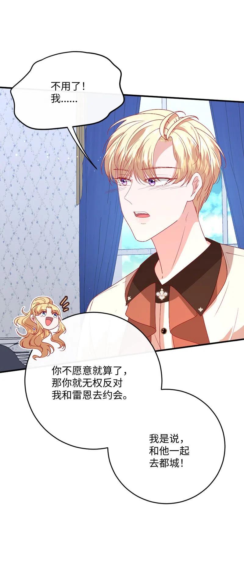 09 请求出宫(1/2)-第10话