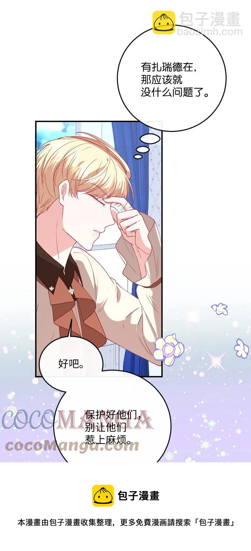 09 请求出宫(1/2)-第10话