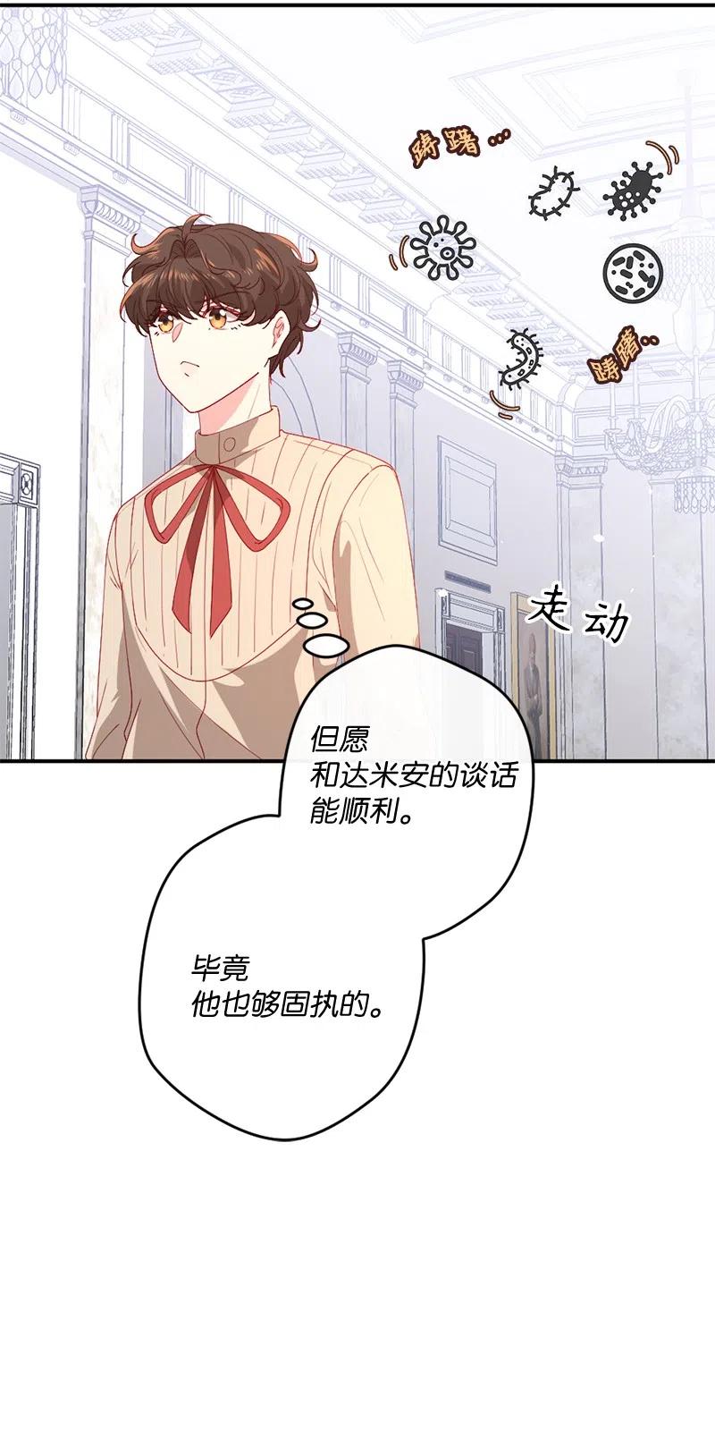 09 请求出宫(1/2)-第10话