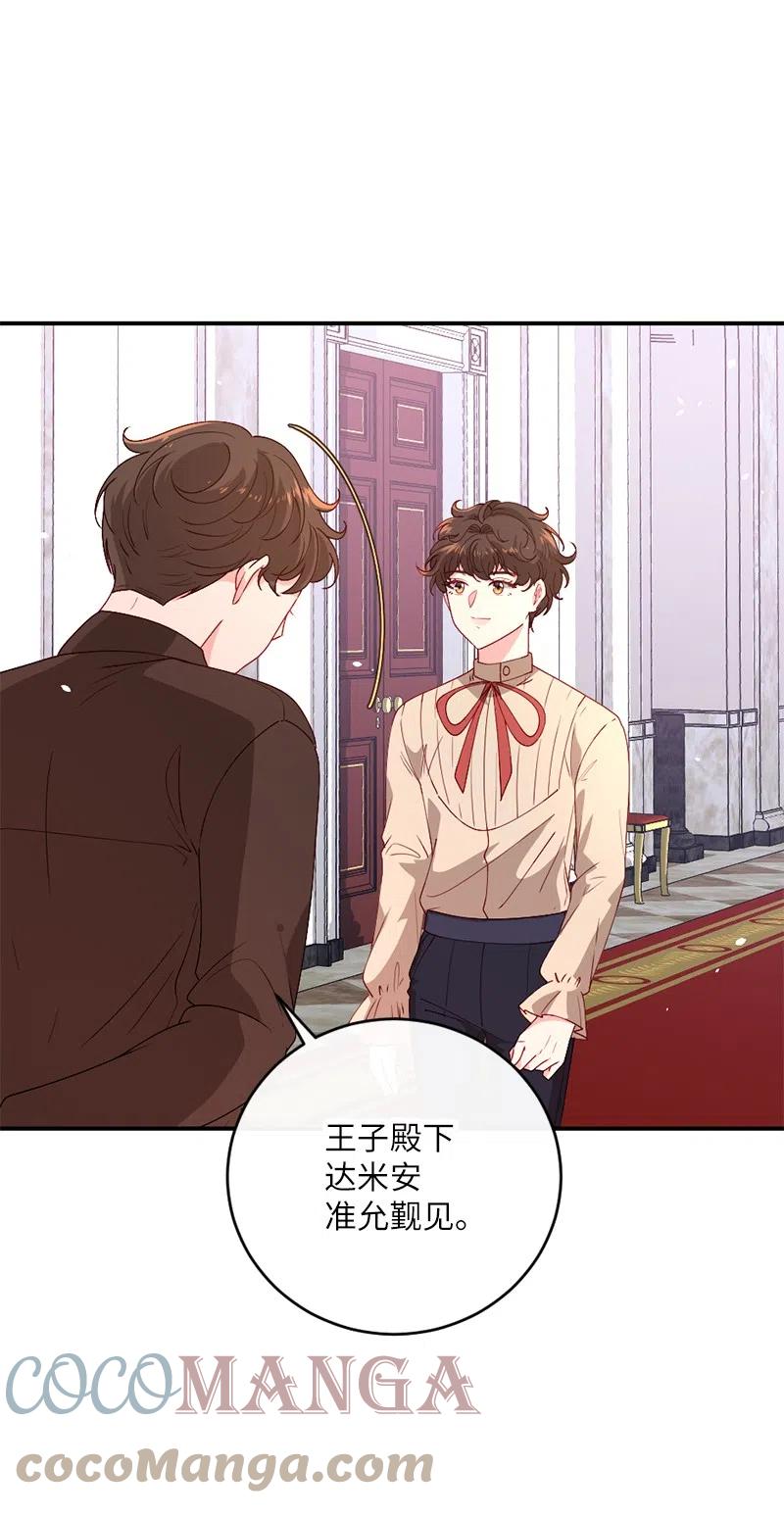 09 请求出宫(1/2)-第10话