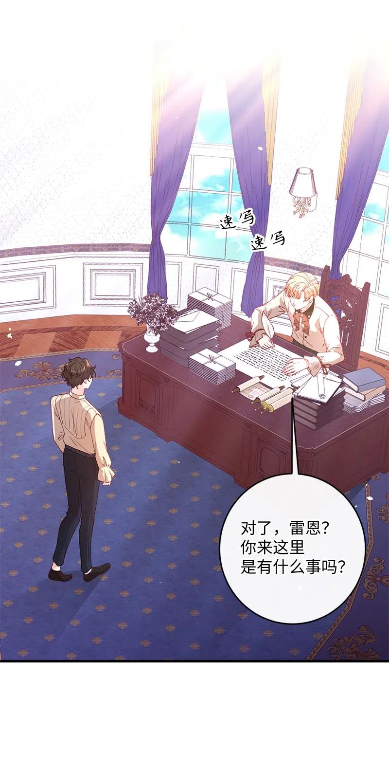 09 请求出宫(1/2)-第10话