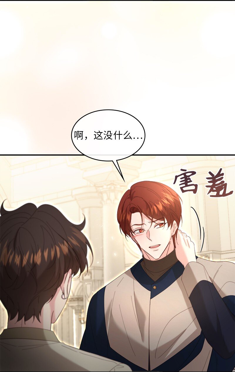 89 达成合作(1/2)-第90话