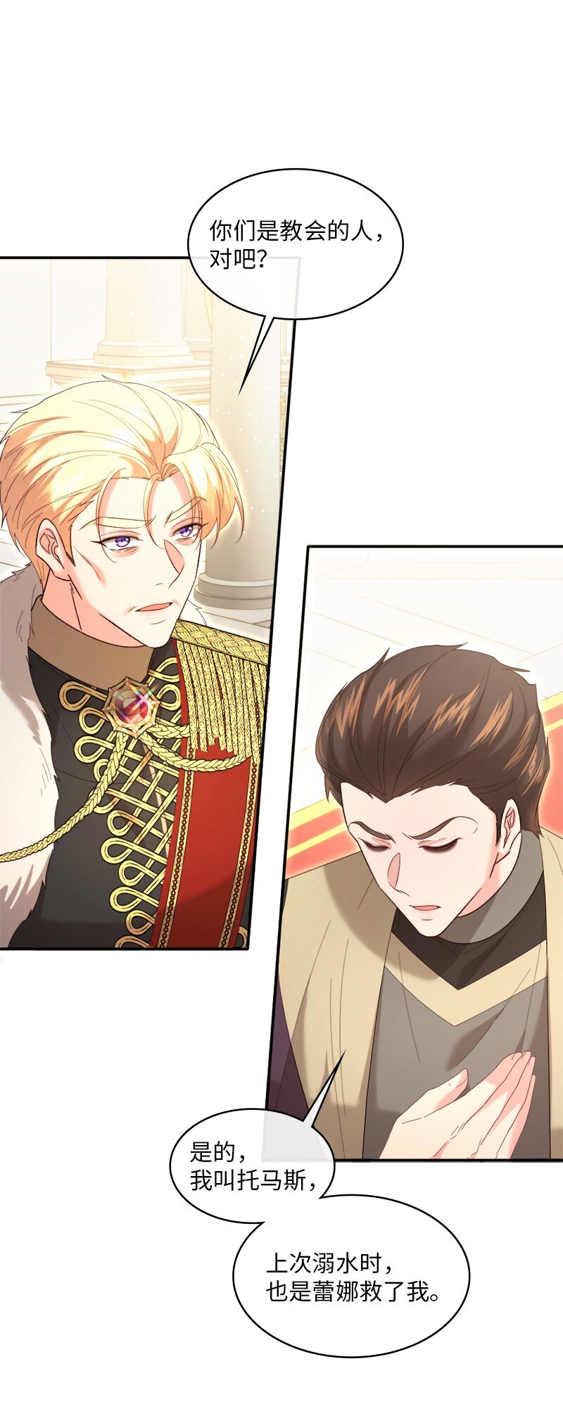 89 达成合作(1/2)-第90话