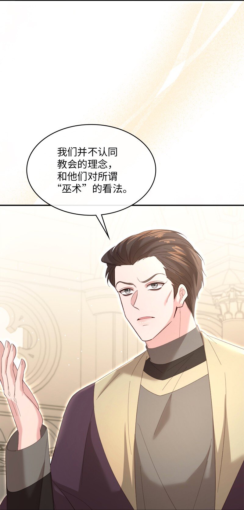 89 达成合作(1/2)-第90话