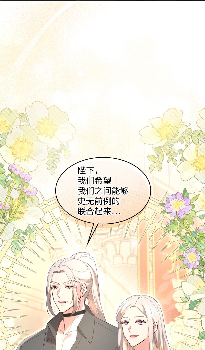 89 达成合作(1/2)-第90话