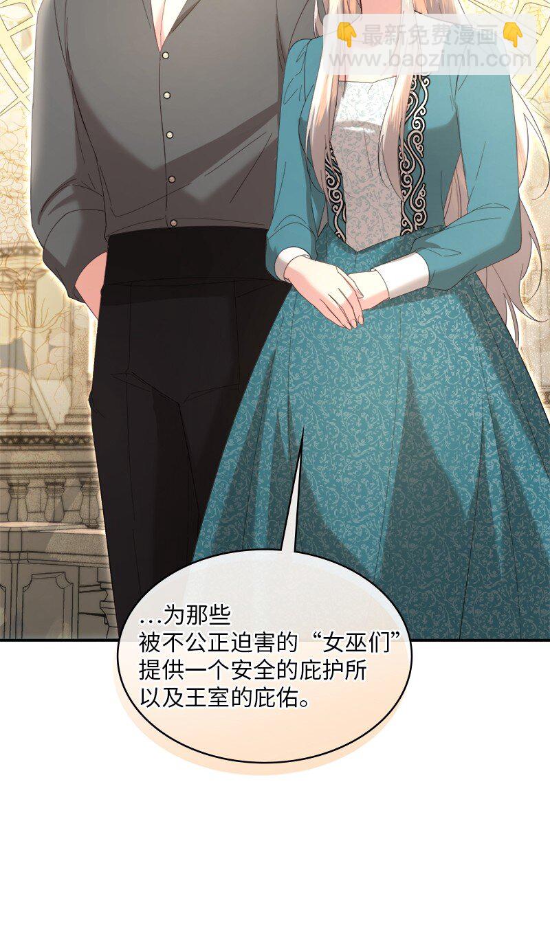 89 达成合作(1/2)-第90话