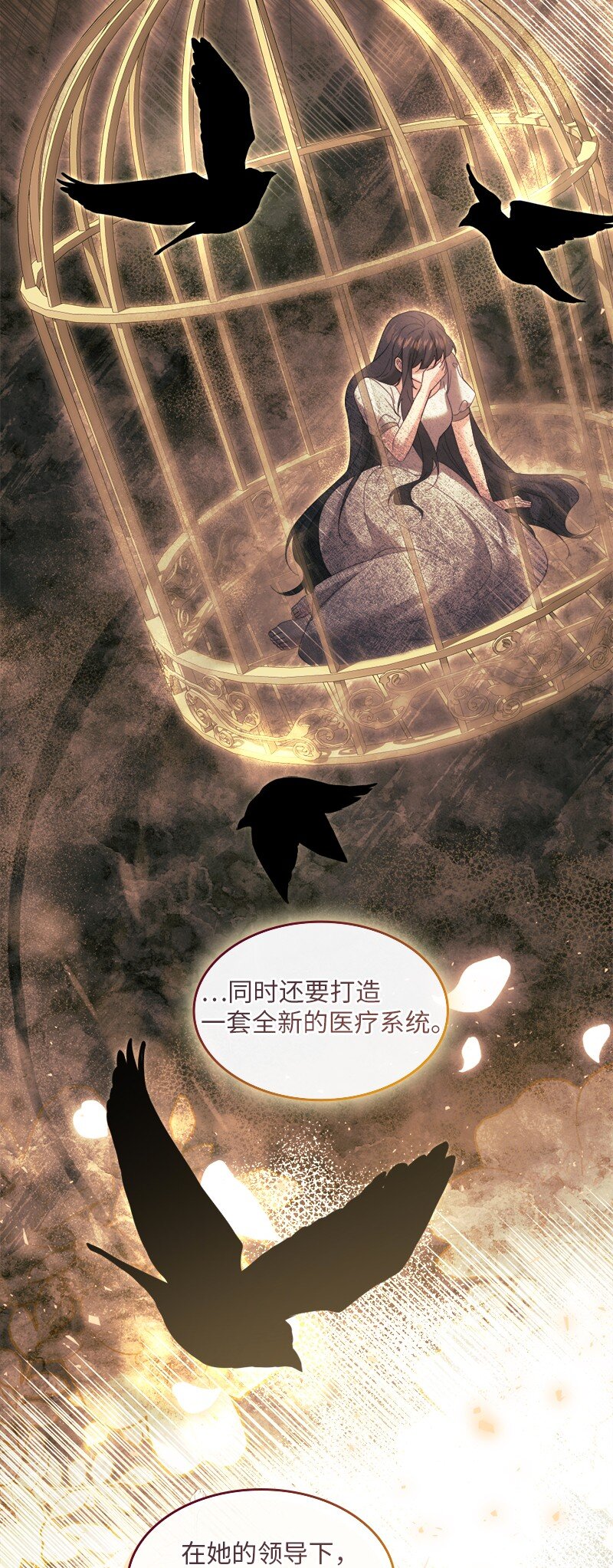 89 达成合作(1/2)-第90话