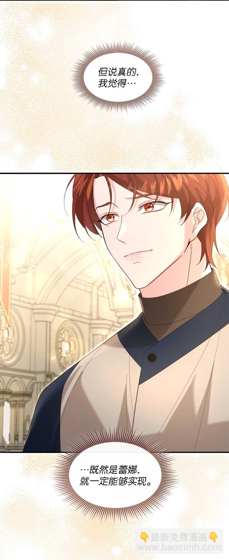 89 达成合作(1/2)-第90话