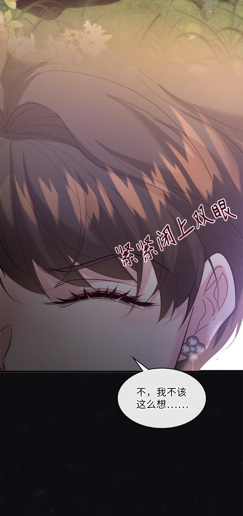 91 当面对质(1/2)-第92话