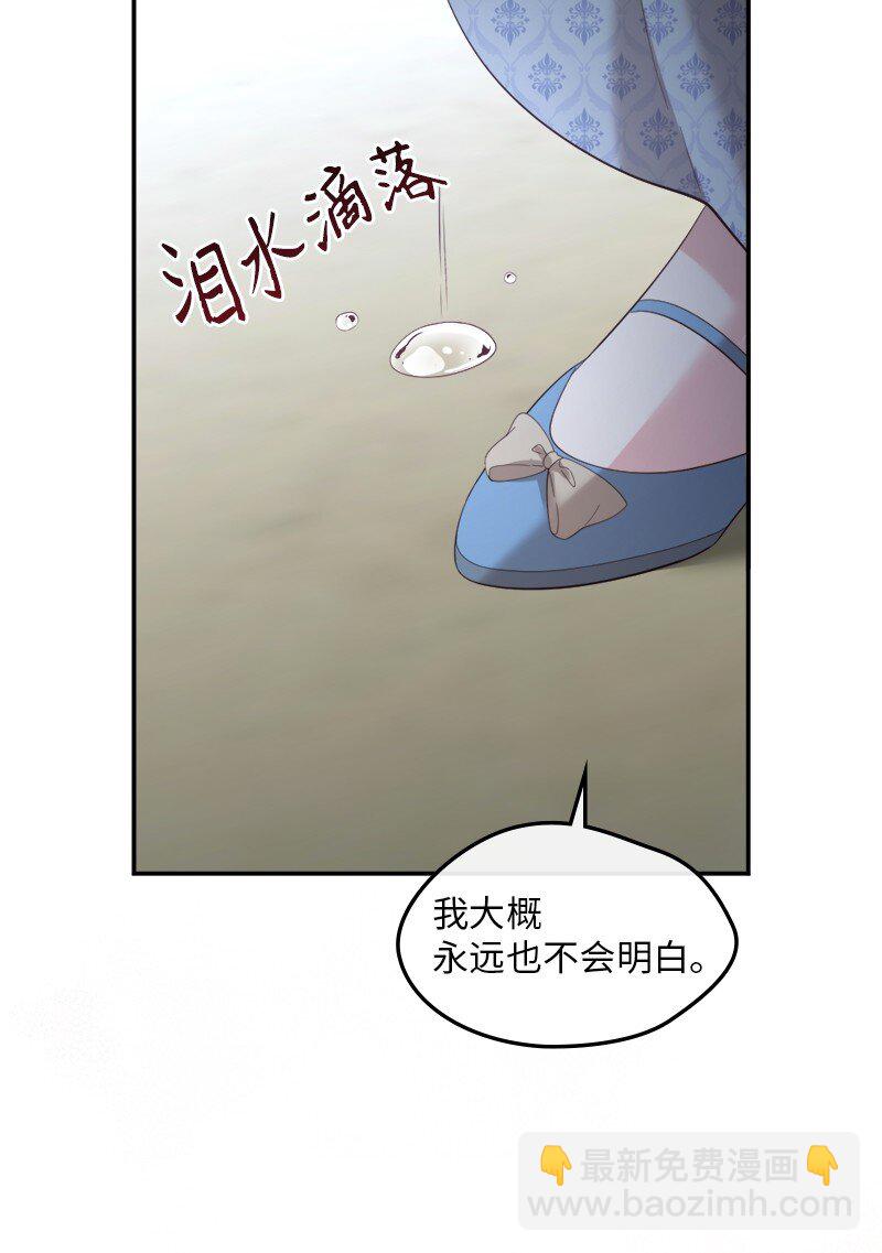 91 当面对质(1/2)-第92话