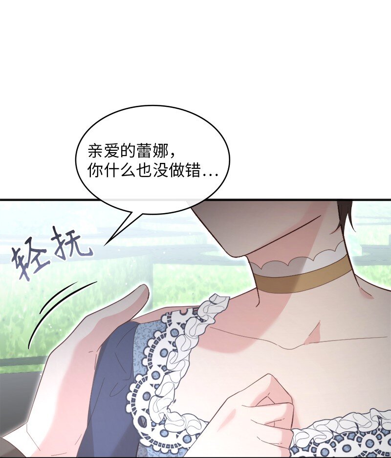 91 当面对质(1/2)-第92话