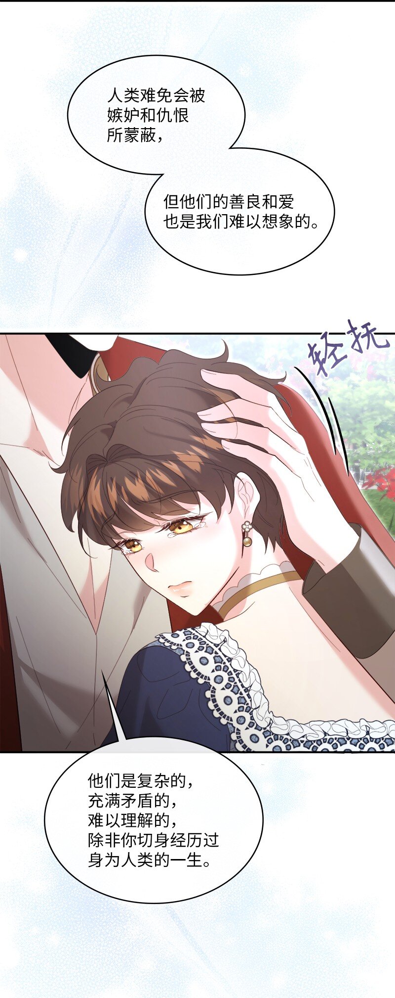 91 当面对质(1/2)-第92话