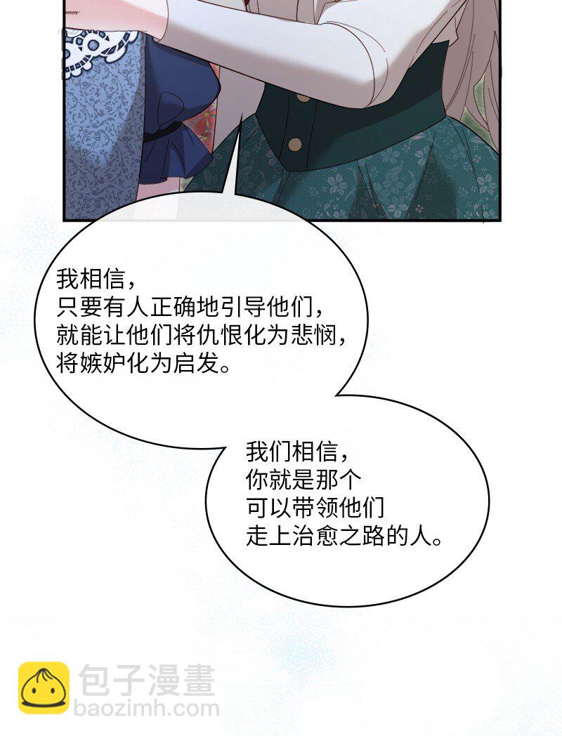 91 当面对质(1/2)-第92话