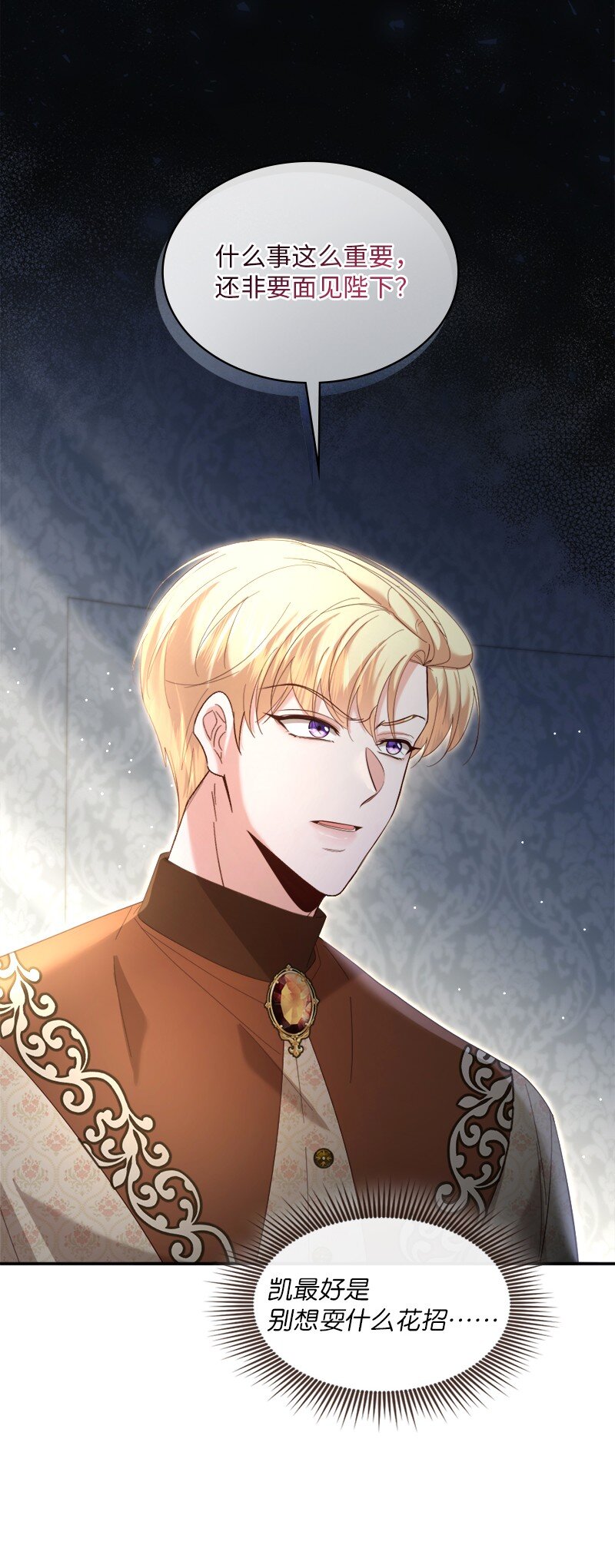 91 当面对质(1/2)-第92话