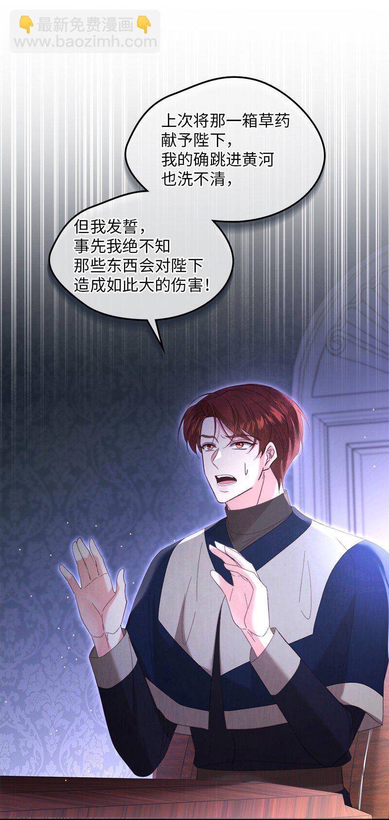 91 当面对质(1/2)-第92话