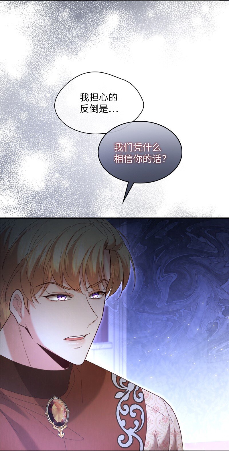 91 当面对质(1/2)-第92话