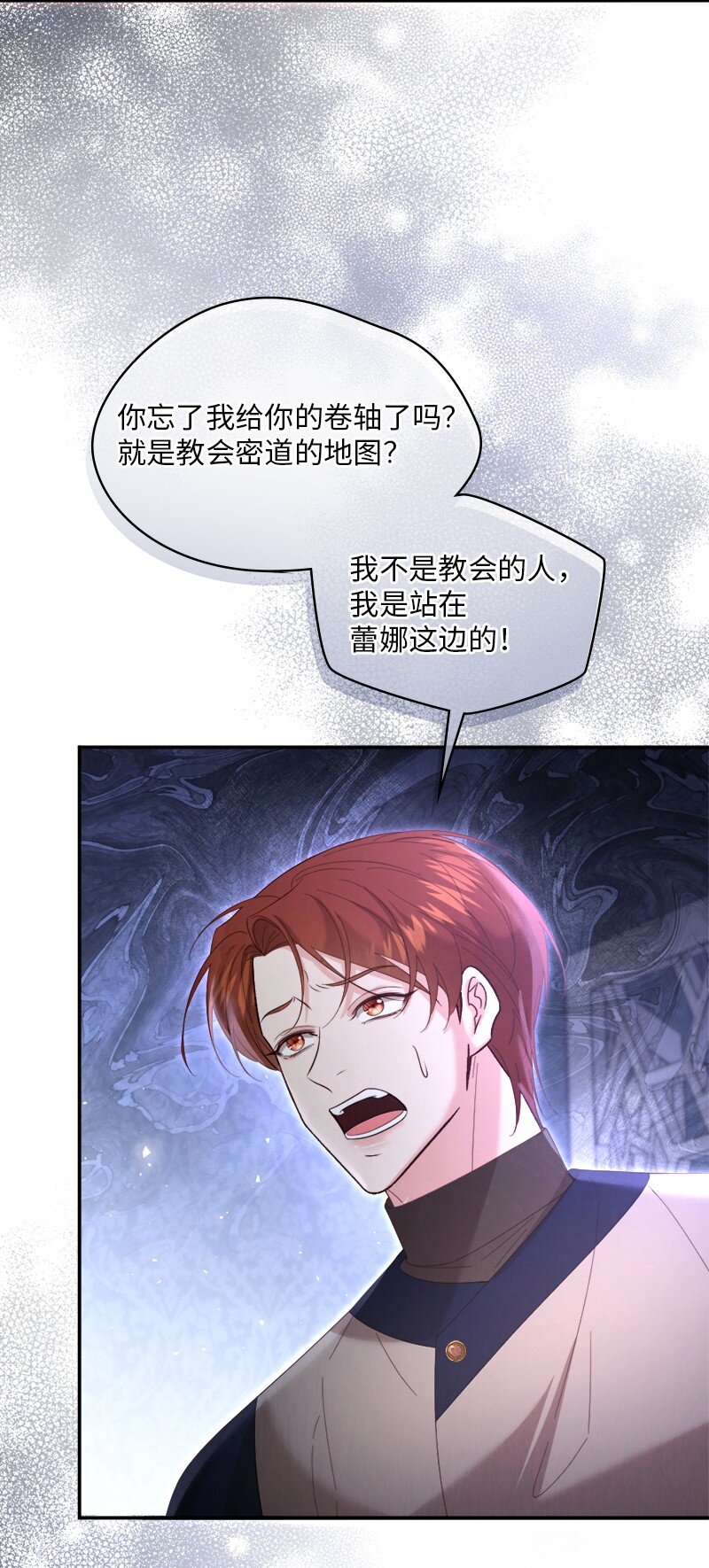 91 当面对质(1/2)-第92话