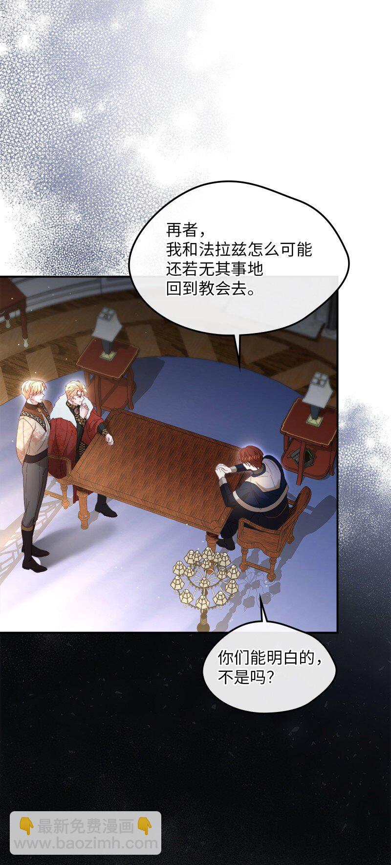 91 当面对质(1/2)-第92话